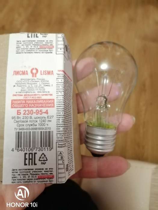 Фотография покупателя товара Лампа накаливания «Лисма», Б, E27, 95 Вт, 220 В - Фото 2