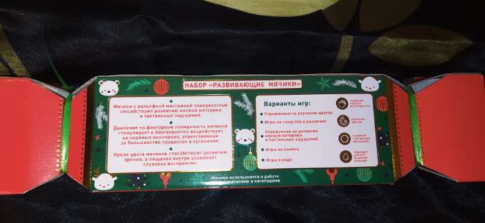 Фотография покупателя товара Подарочный набор развивающих тактильных мячиков «Новогодняя конфета», 3 шт., новогодняя подарочная упаковка,  Крошка Я - Фото 2