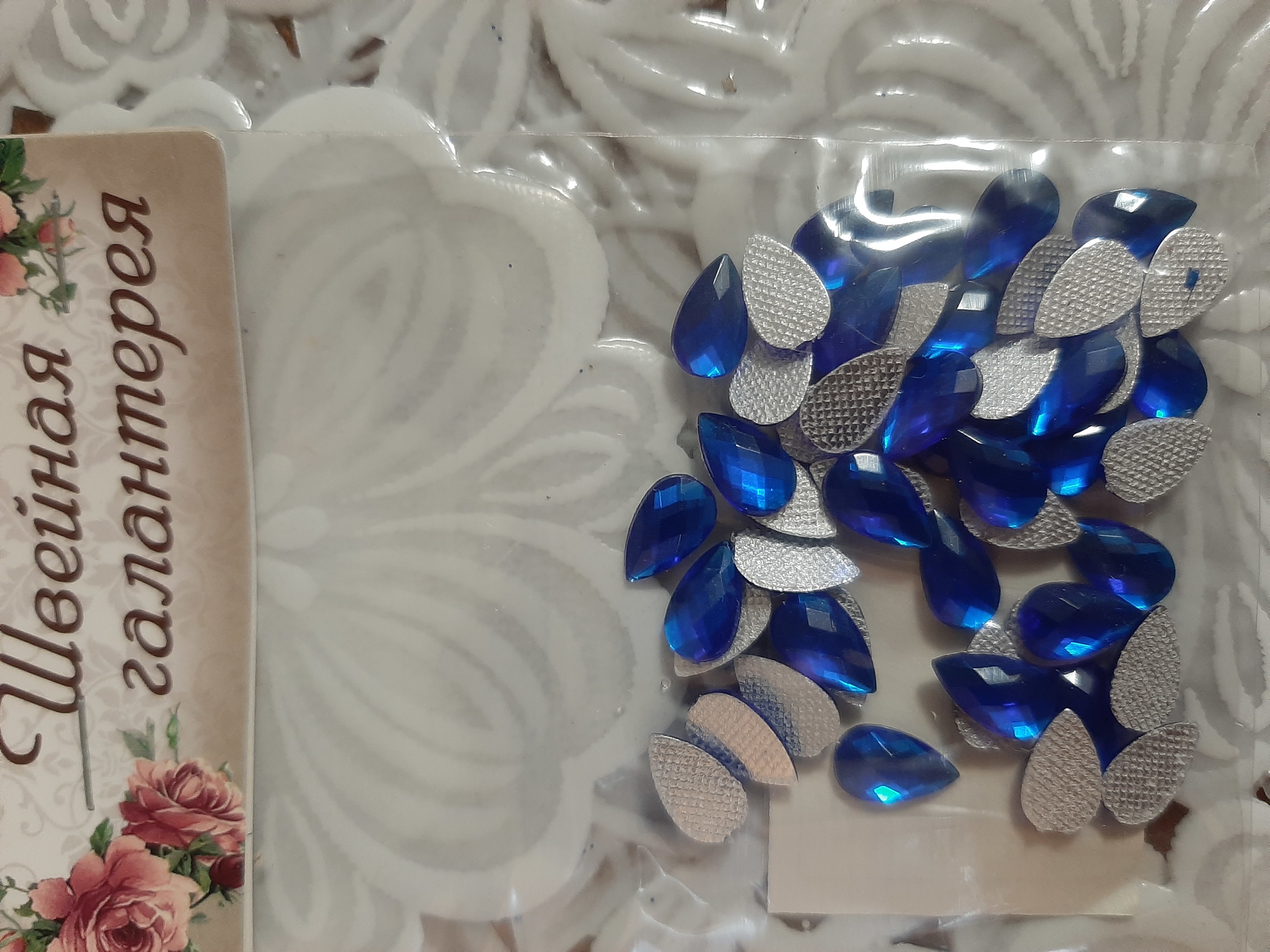 Фотография покупателя товара Стразы термоклеевые «Капля», 6 × 10 мм, 50 шт, цвет синий - Фото 1