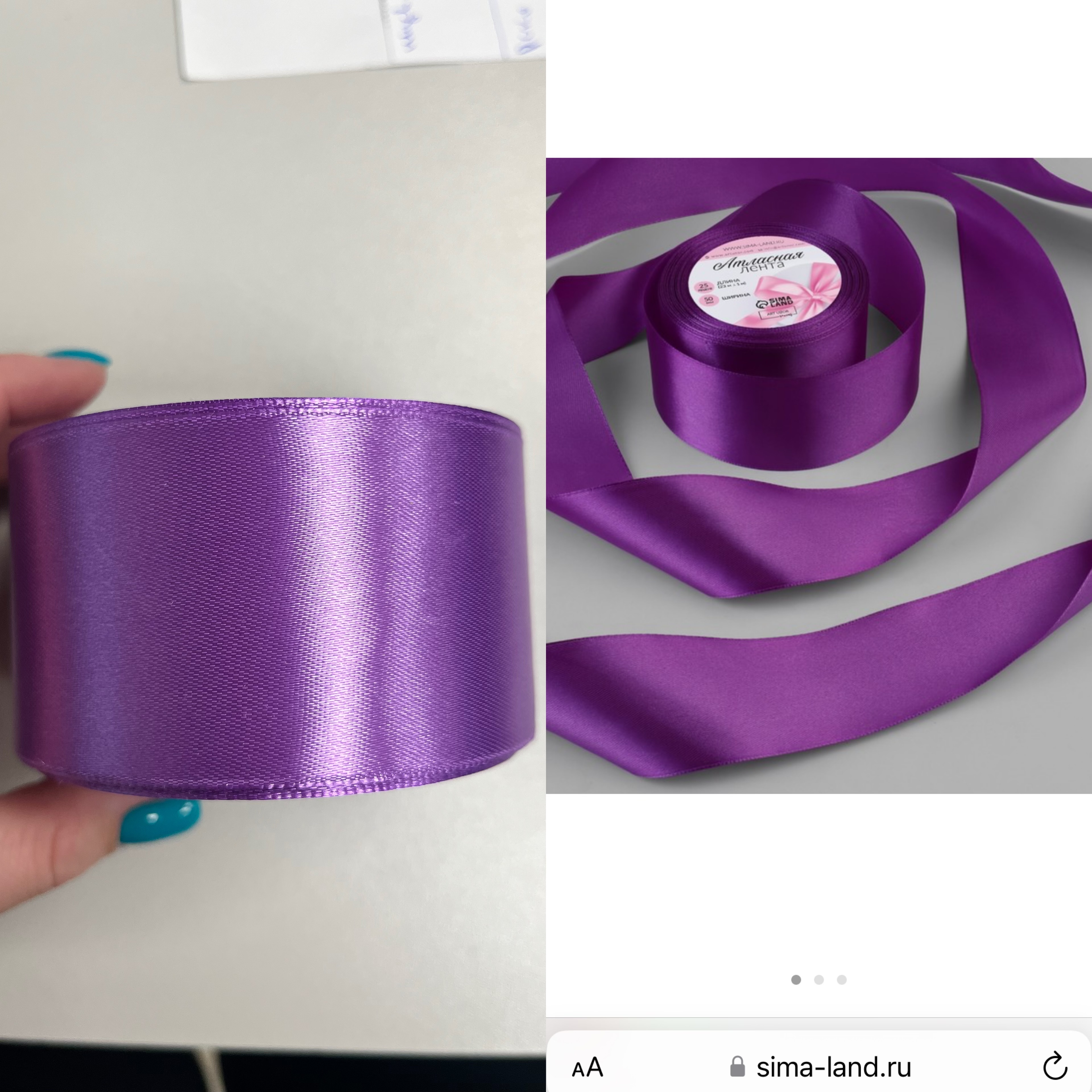 Фотография покупателя товара Лента атласная, 50 мм × 23 ± 1 м, цвет тёплый фиолетовый №46