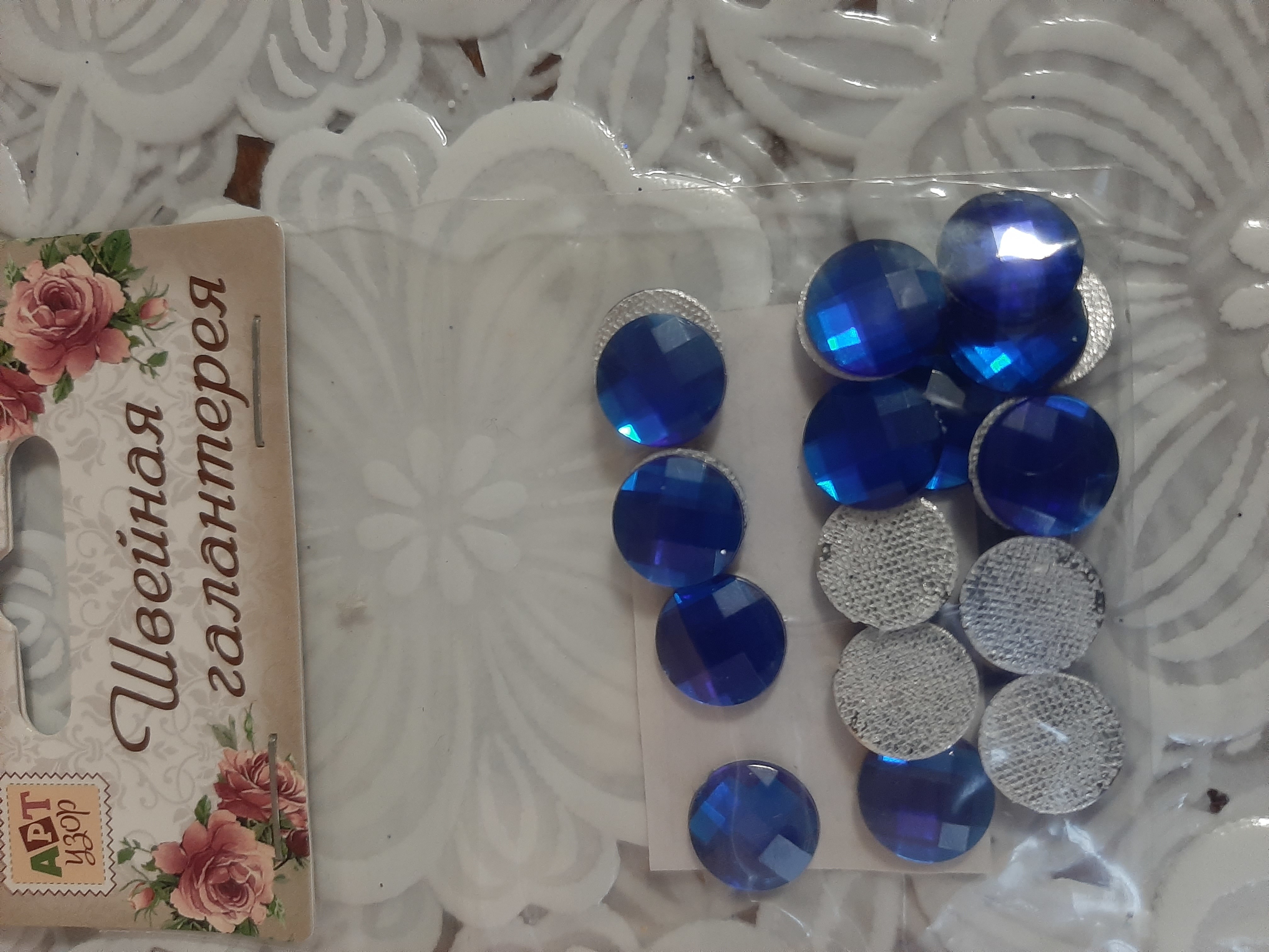 Фотография покупателя товара Стразы термоклеевые «Круг», d = 12 мм, 20 шт, цвет синий