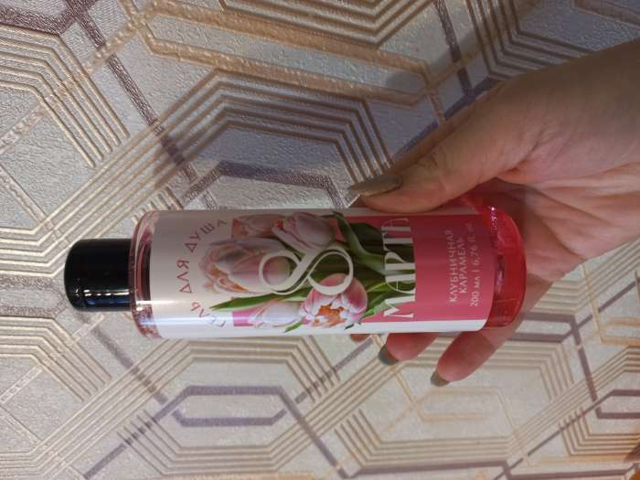 Фотография покупателя товара Гель для душа «С 8 Марта!», 200 мл, аромат клубничной карамели, Чистое счастье - Фото 7