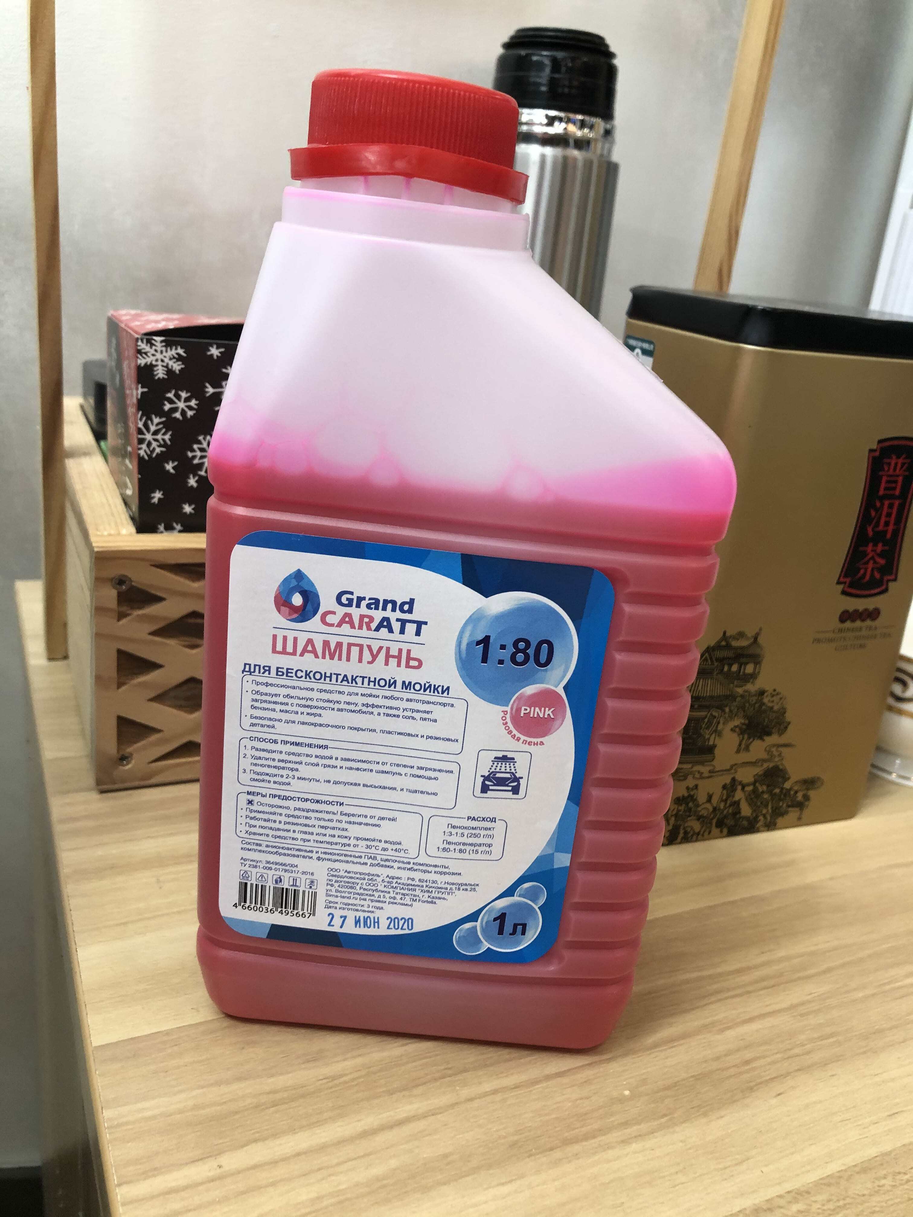 Фотография покупателя товара Шампунь для бесконтактной мойки Grand Caratt "Pink" цветная пена, 1:60-1:80, 1 л 004 - Фото 2