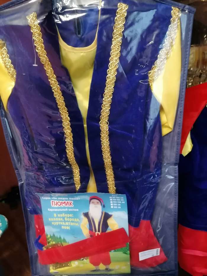 Фотография покупателя товара Карнавальный костюм «Гном синий», колпак, рубаха с жилетом, бриджи, борода, ремень, уши, р. 30, рост 110-116 см - Фото 3