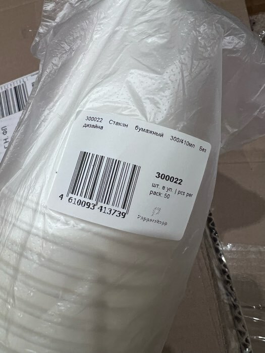 Фотография покупателя товара Стакан-креманка "Белый" 300 мл, диаметр 90 мм - Фото 4