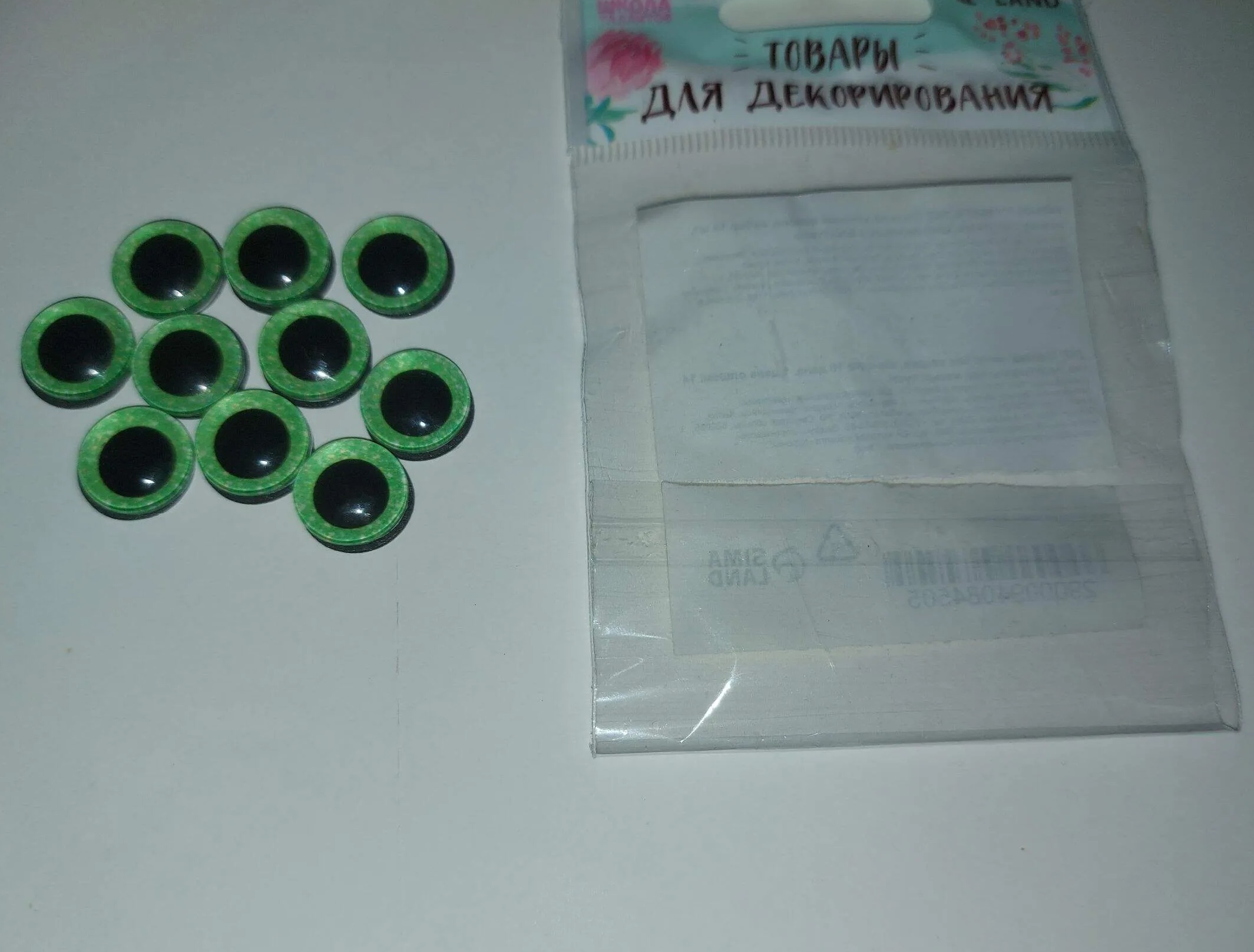 Фотография покупателя товара Глаза на клеевой основе, набор 10 шт., размер 1 шт. — 14 мм, цвет зелёный с блёстками - Фото 1
