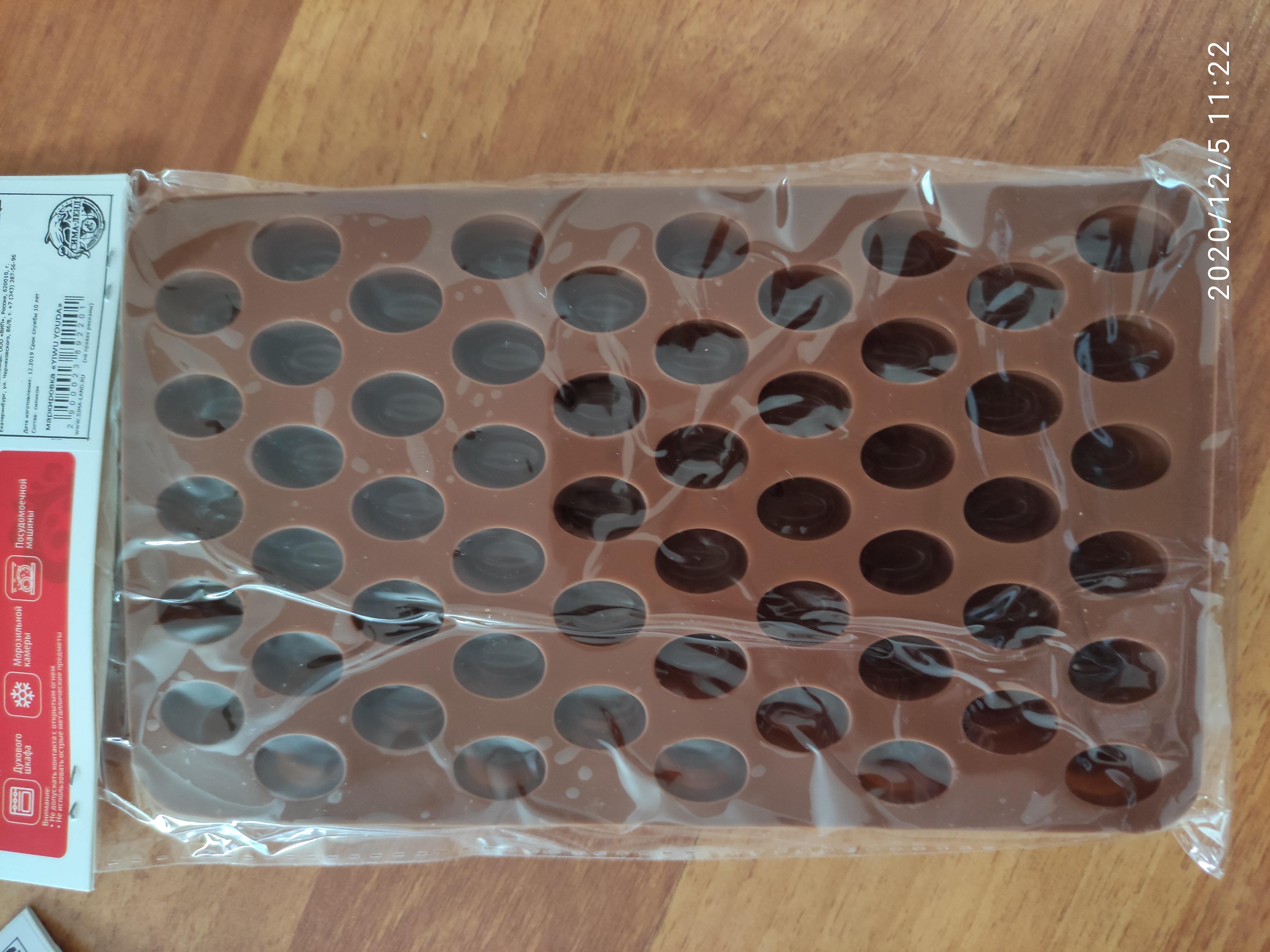 Фотография покупателя товара Форма для мармелада Доляна «Кофейные бобы», силикон, 18×11×0,6 см, 55 ячеек (1,5×1,1 см), цвет коричневый - Фото 3