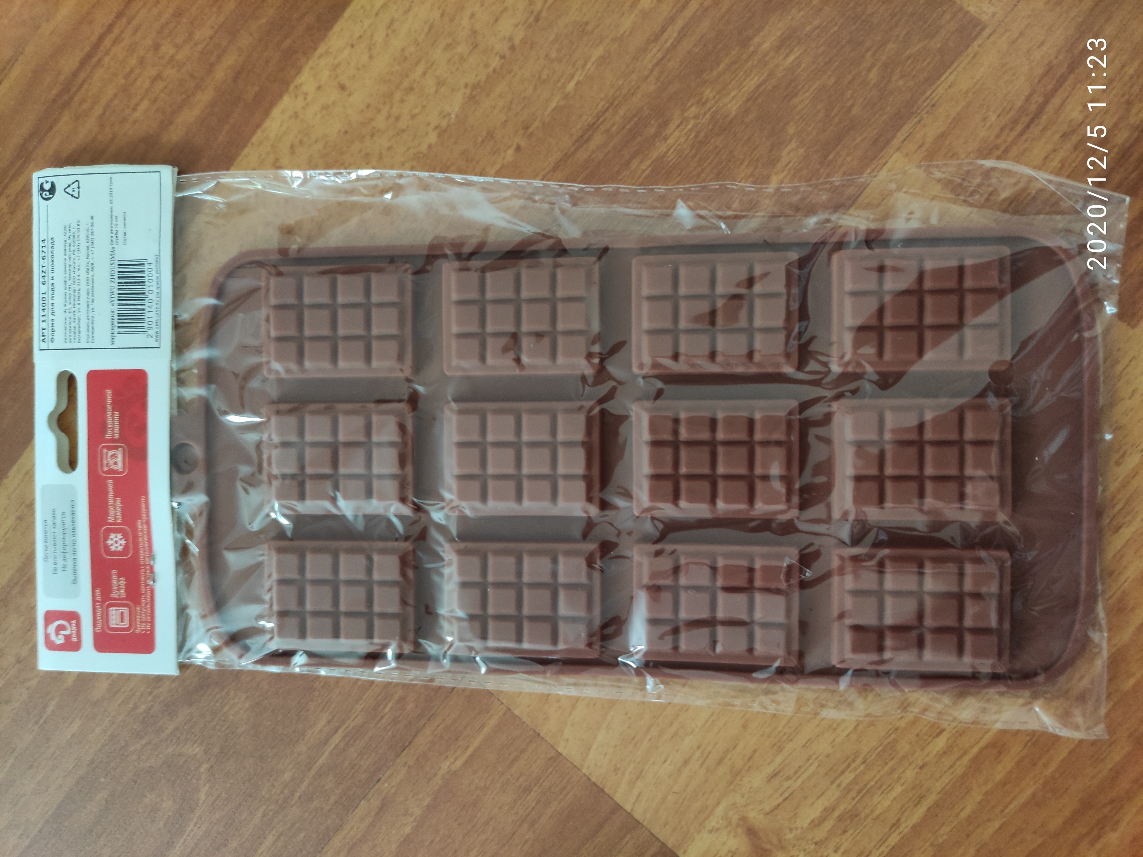 Фотография покупателя товара Форма для шоколада Доляна «Плитка», силикон, 21,5×10,7 см, 12 ячеек (2,7×3,9 см), цвет коричневый - Фото 50