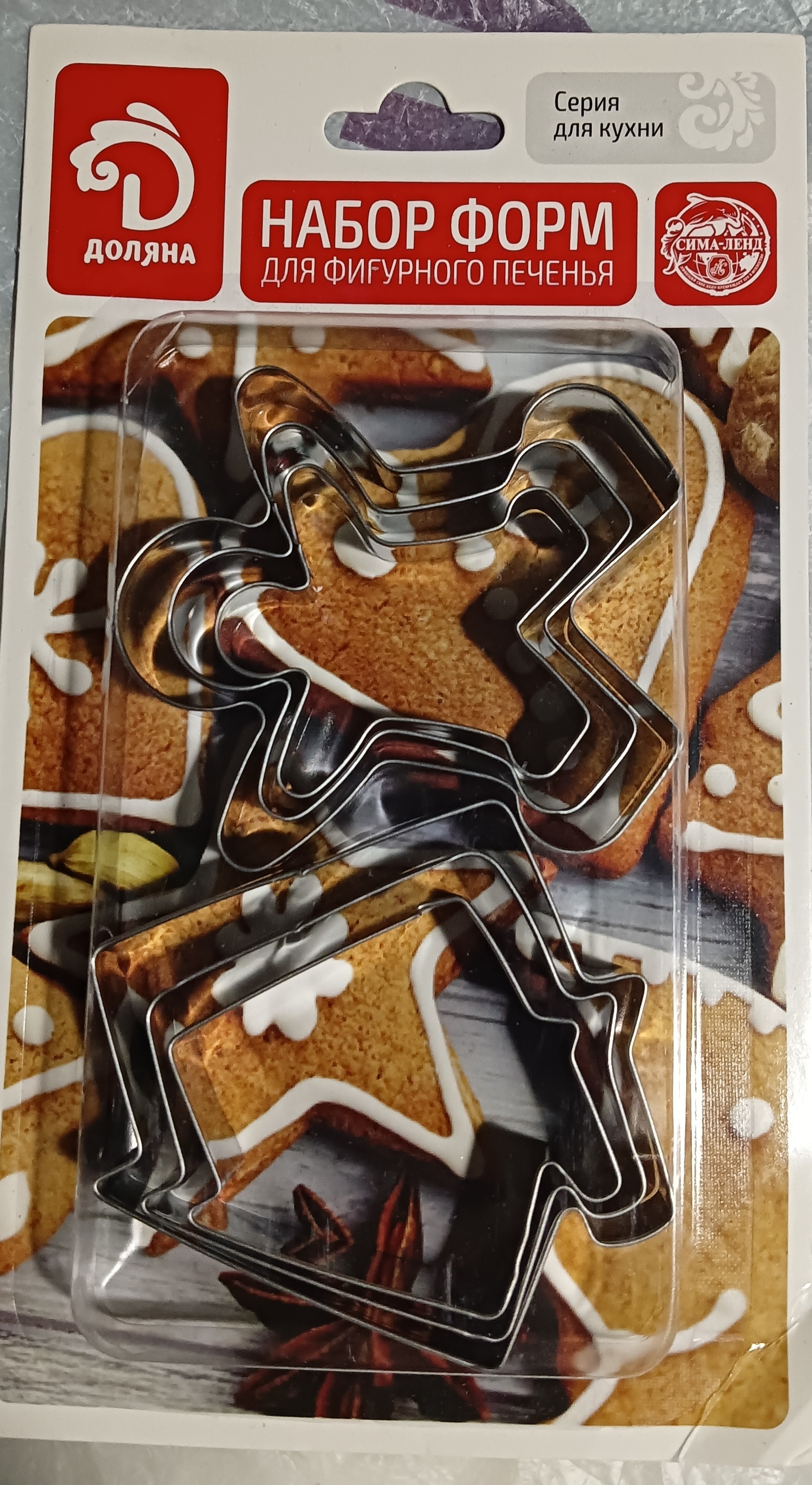 Фотография покупателя товара Набор форм для вырезания печенья Доляна «Человечек, домик», 7×13 см, 6 шт - Фото 1