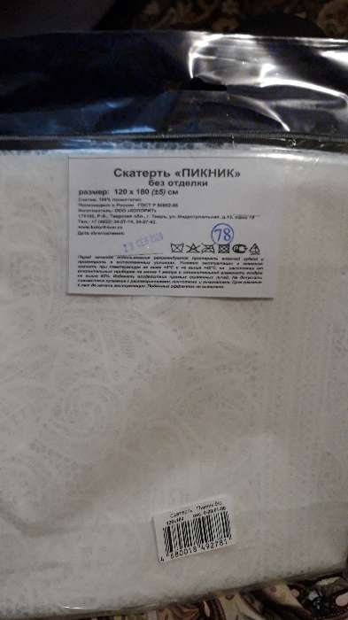 Фотография покупателя товара Скатерть без основы многоразовая «Ажур», 120×180 см, цвет прозрачный - Фото 1