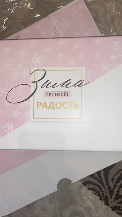 Фотография покупателя товара Коробка складная «Пусть зима приносит радость», 30.7 х 22 х 9.5 см, Новый год