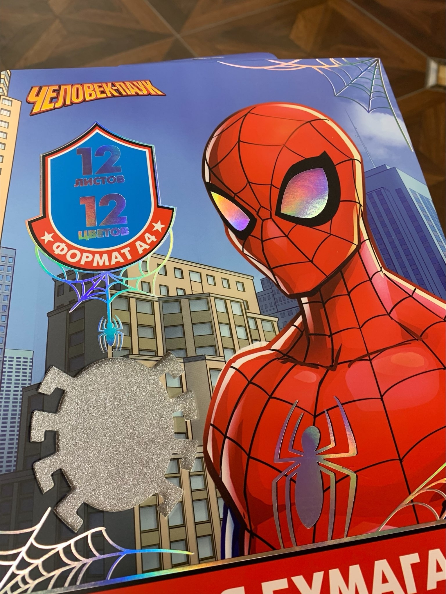Фотография покупателя товара Цветная бумага с блестками, А4, 12 листов, 12 цветов, немелованная, двусторонняя, в папке, 80 г/м², «Человек-паук» - Фото 4