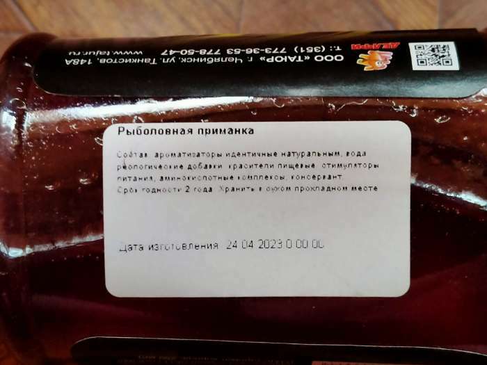 Фотография покупателя товара Ароматизатор DELFI AROMA TOXIC, летний, высококонцентрированный, жидкий, корица, 250 мл - Фото 6