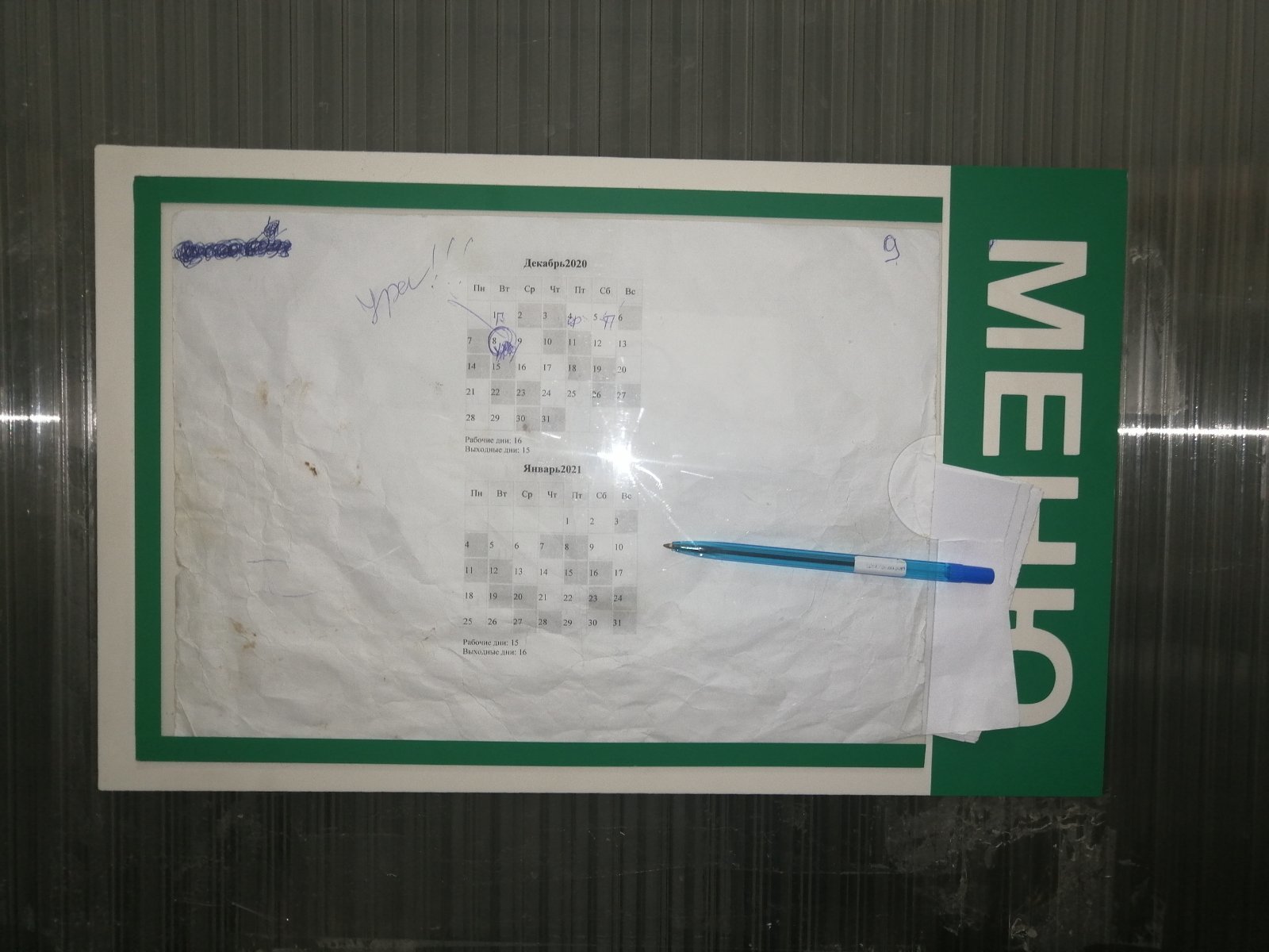 Фотография покупателя товара Информационный стенд "Меню" 1 плоский карман А4, цвет зелёный - Фото 1