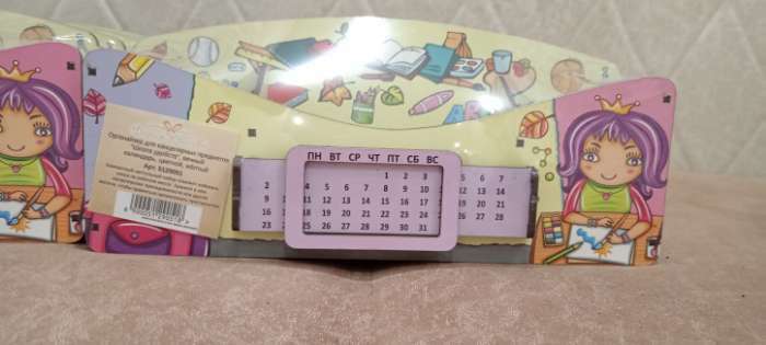 Фотография покупателя товара Органайзер для канцелярских предметов "Школа удобств", вечный календарь, цветной, жёлтый