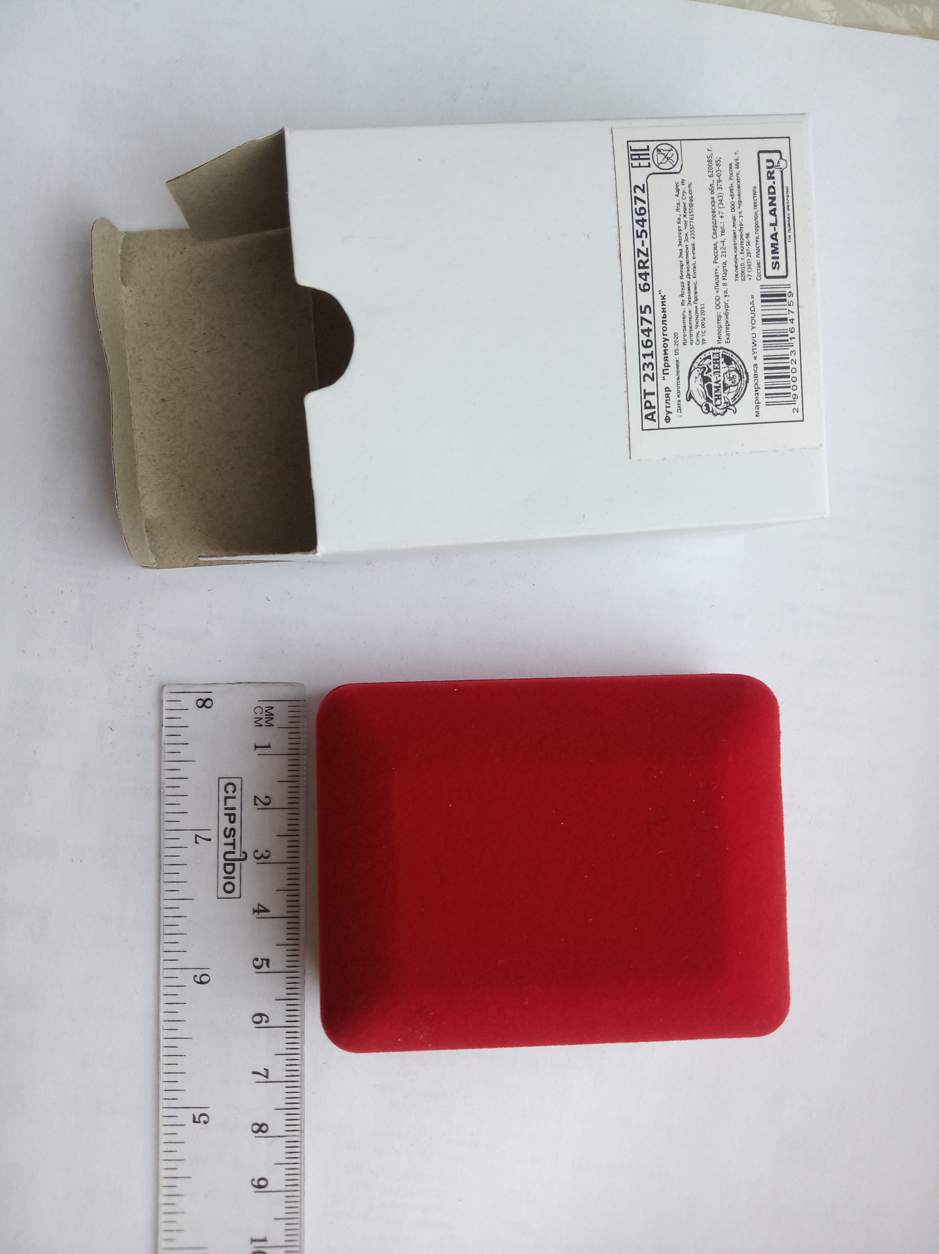 Фотография покупателя товара Футляр под гарнитур (серьги, кулон) «Прямоугольник» 7,5×6, цвет красный, вставка белая - Фото 2