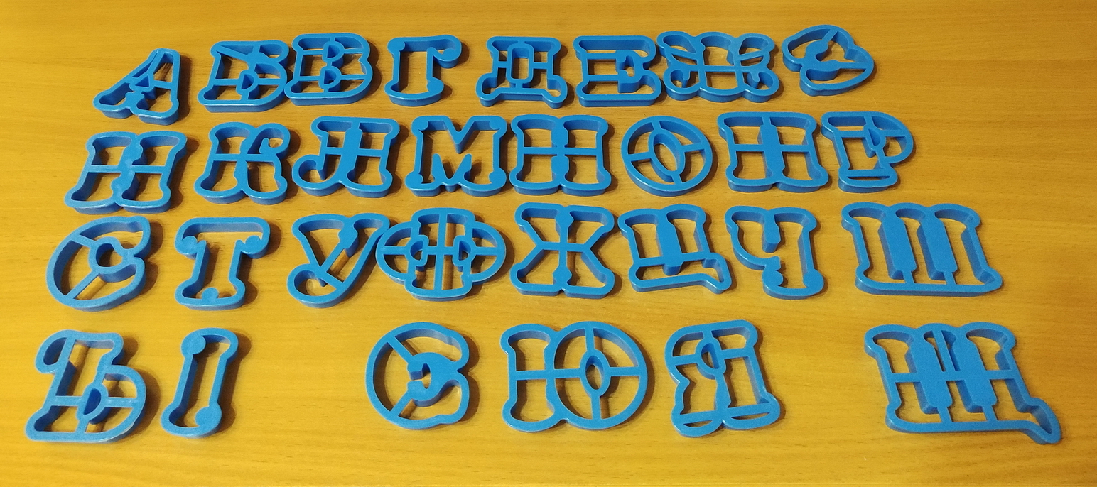 Фотография покупателя товара Набор форм для вырезания печенья «Русский алфавит», цвет голубой - Фото 6