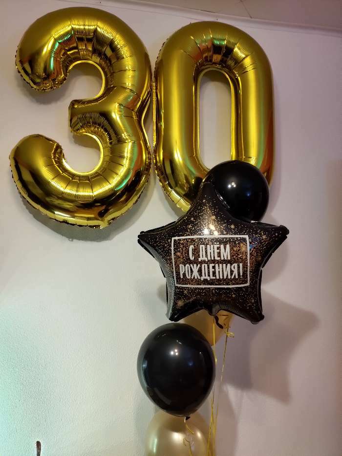 Фотография покупателя товара Шар фольгированный 40" «30 лет», цвет золотой - Фото 3