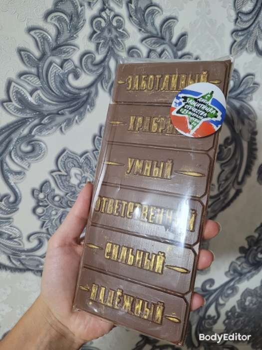 Фотография покупателя товара Форма для шоколада «Настоящему мужчине», 22 х 11 см