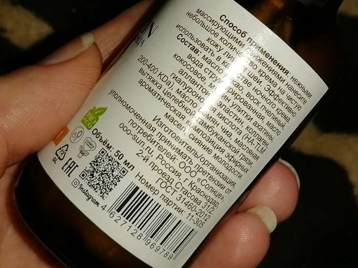 Фотография покупателя товара Крем для лица Vitamuno "Антивозрастной" улиточный, 50 мл - Фото 8