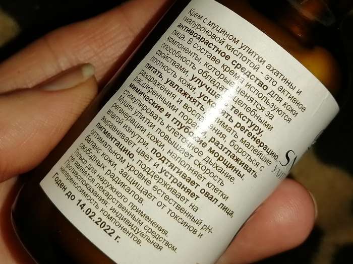 Фотография покупателя товара Крем для лица Vitamuno "Антивозрастной" улиточный, 50 мл - Фото 6