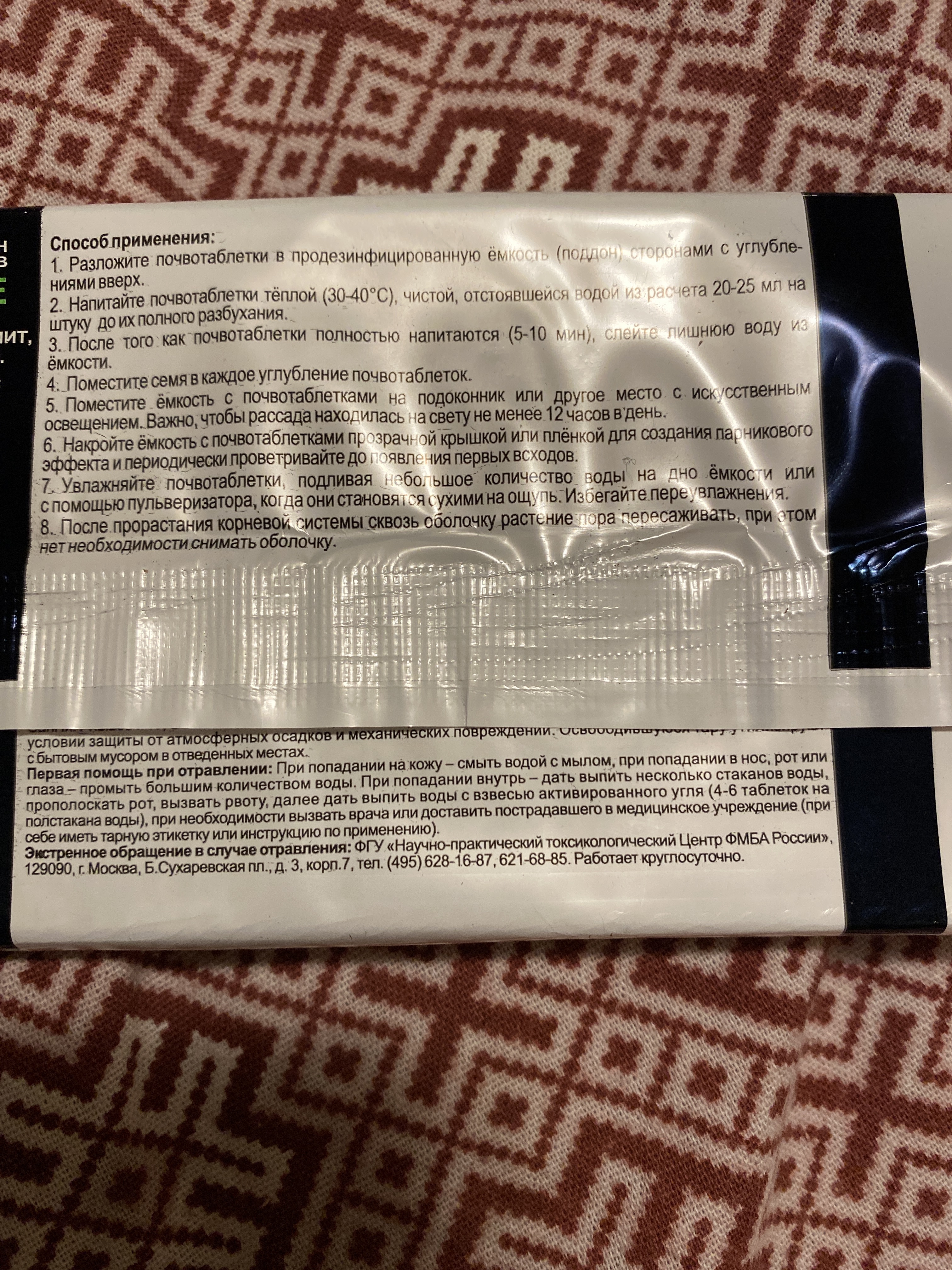 Фотография покупателя товара Таблетки торфяные, d = 3.6 см, набор 10 шт., «3D ГЕРА Универсальные Почвотабс»