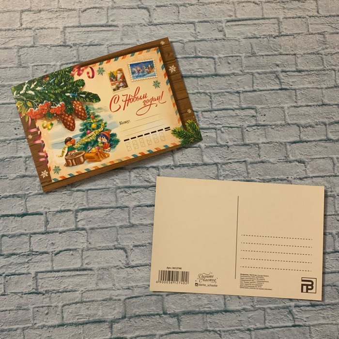 Фотография покупателя товара Почтовая карточка «С новым годом», морозная почта, 10 × 15 см