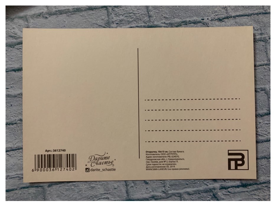 Фотография покупателя товара Почтовая карточка «С новым годом», морозная почта, 10 × 15 см - Фото 1