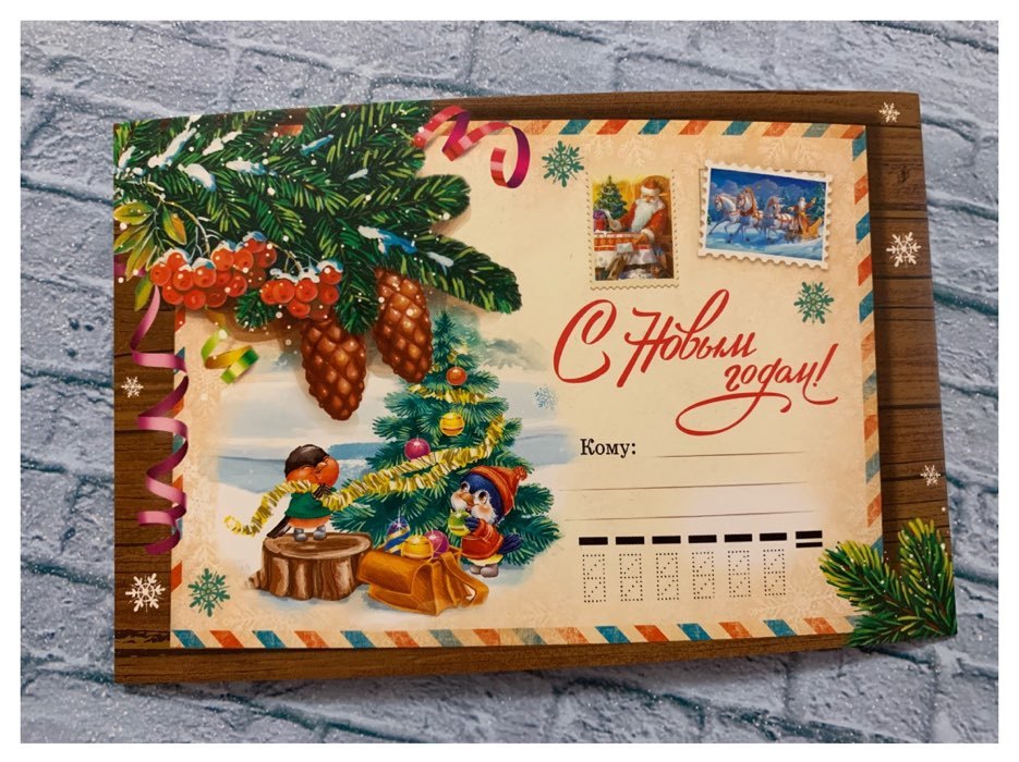 Фотография покупателя товара Почтовая карточка «С новым годом», морозная почта, 10 × 15 см - Фото 3