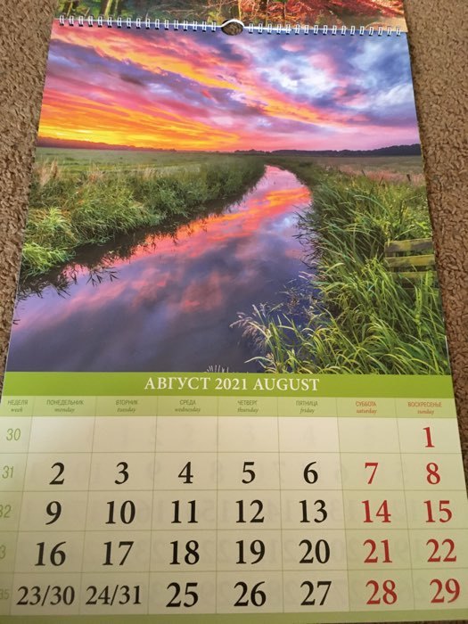 Фотография покупателя товара Календарь перекидной на ригеле "Речные пейзажи" 2021 год, 320х480 мм - Фото 2
