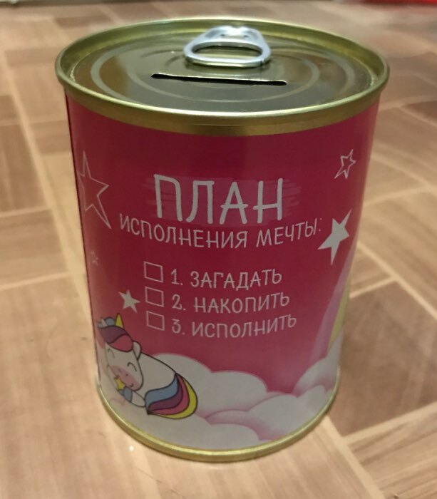 Фотография покупателя товара Копилка для денег «Банка. Коплю на розовую мечту», металл - Фото 9