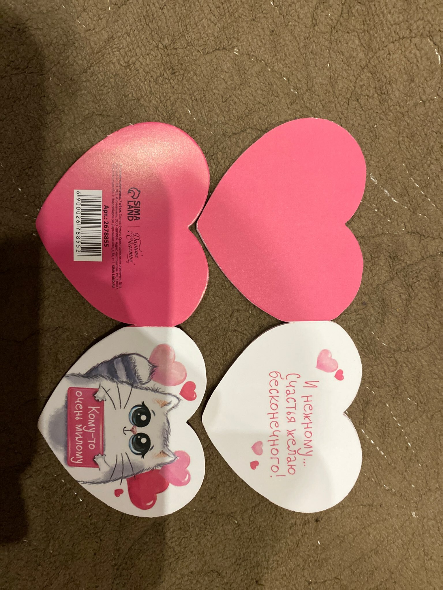 Фотография покупателя товара Открытка-мини двойная «Для тебя», 14 февраля, 7×6 см - Фото 1