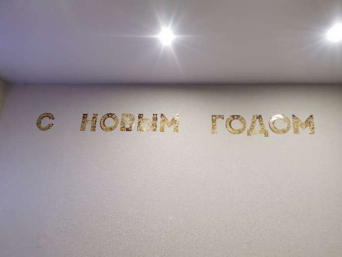 Фотография покупателя товара Гирлянда на ленте «С новым годом», золотая 130 см - Фото 3