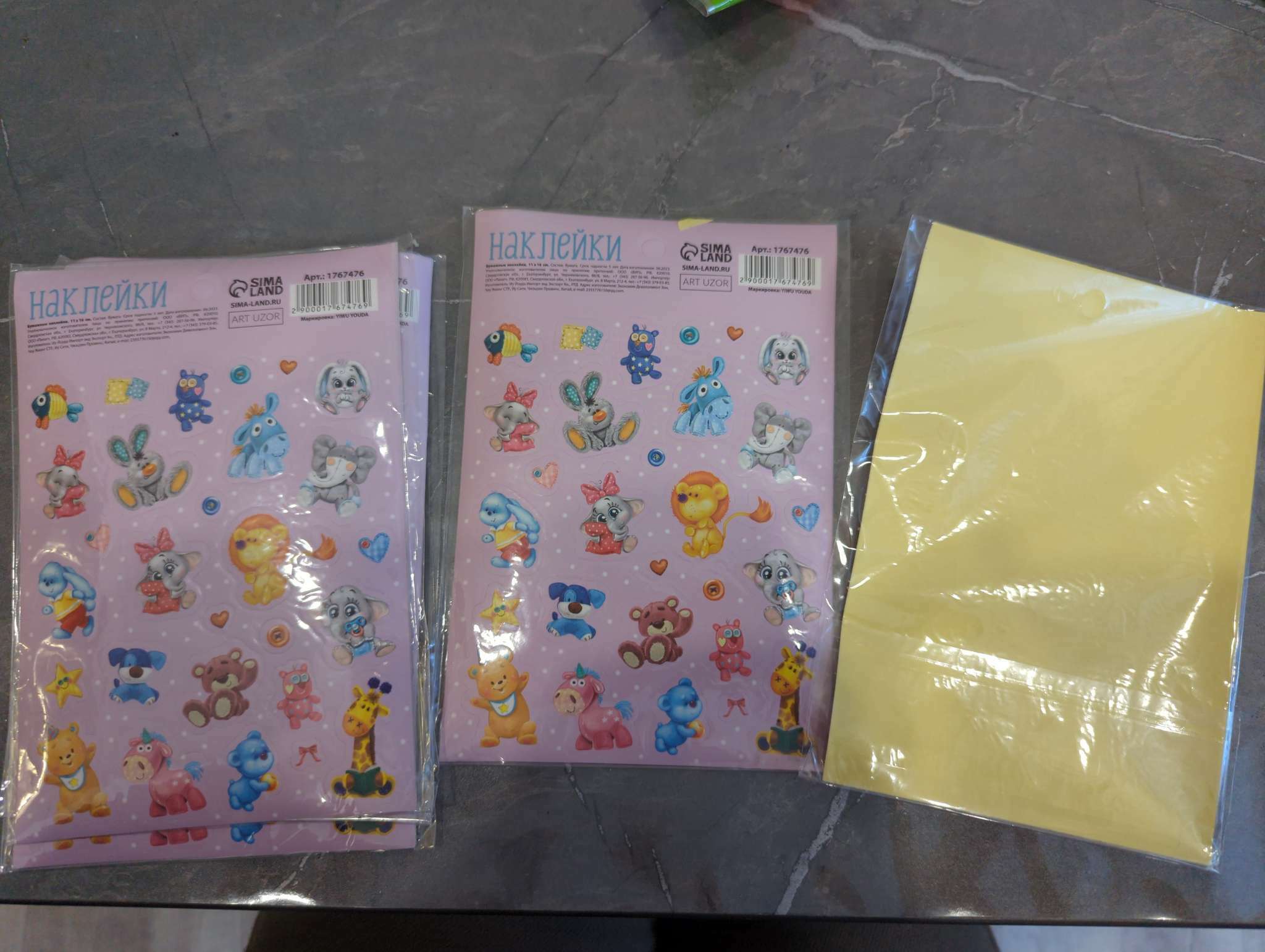 Фотография покупателя товара Наклейки детские бумажные "Happy friends", 11 х 16 см - Фото 1