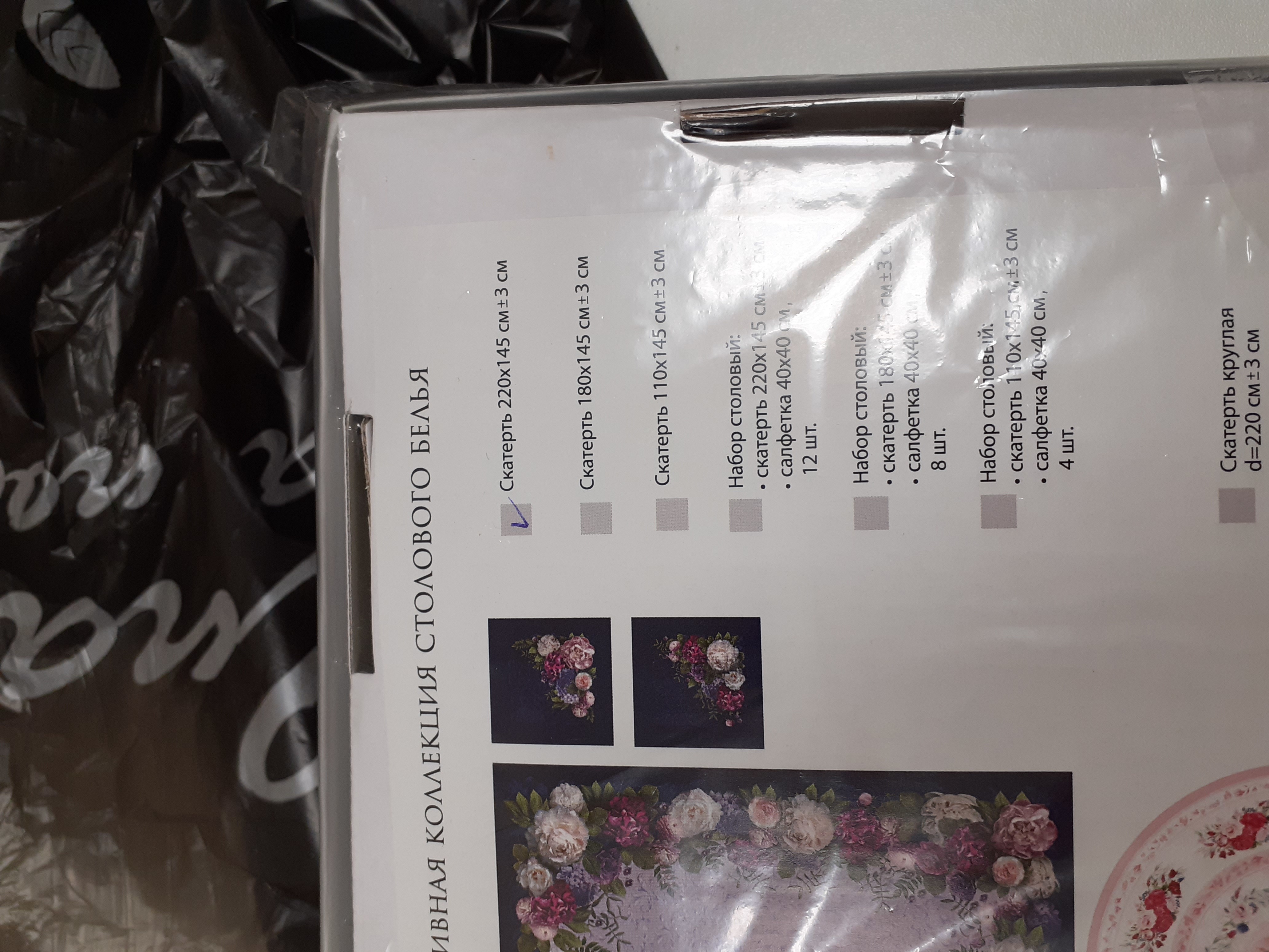 Фотография покупателя товара Скатерть "Этель" Цветочный этюд 220х150 см, 100% хл, саржа 190 гр/м2