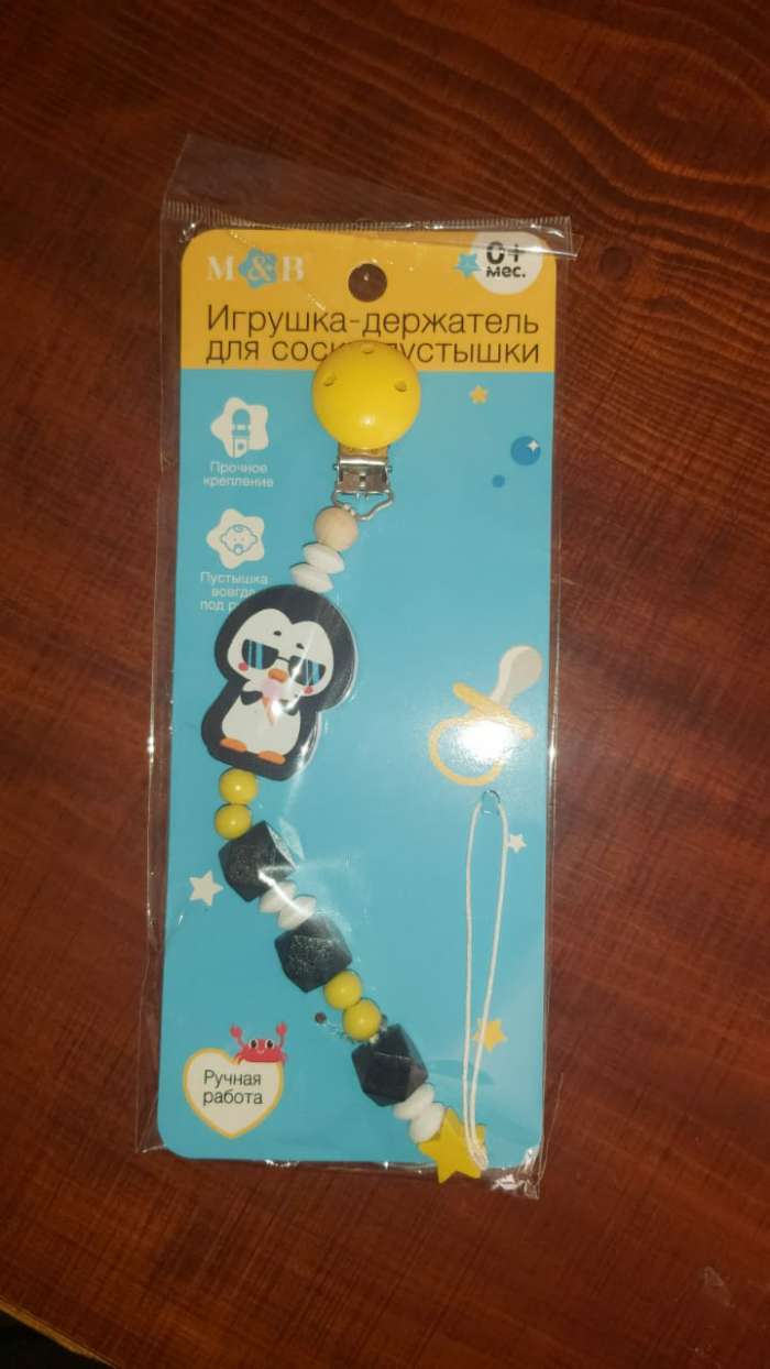 Фотография покупателя товара Держатель - игрушка для соски - пустышки «ТРЕНД. Пингвин» из дерева