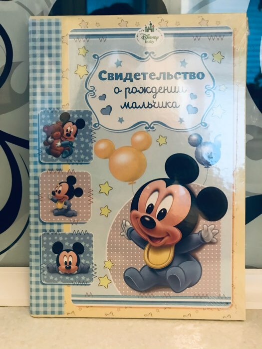 Фотография покупателя товара Свидетельство о рождении "Микки малыш", Микки Маус, размер файла 14,2 x 20,5 см Disney (новый формат свидетельства)