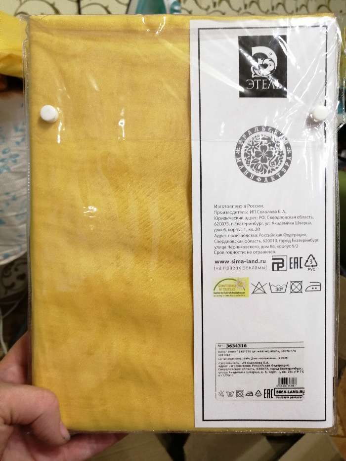 Фотография покупателя товара Тюль "Этель" 145*270 цв. жёлтый, вуаль, 100% п/э