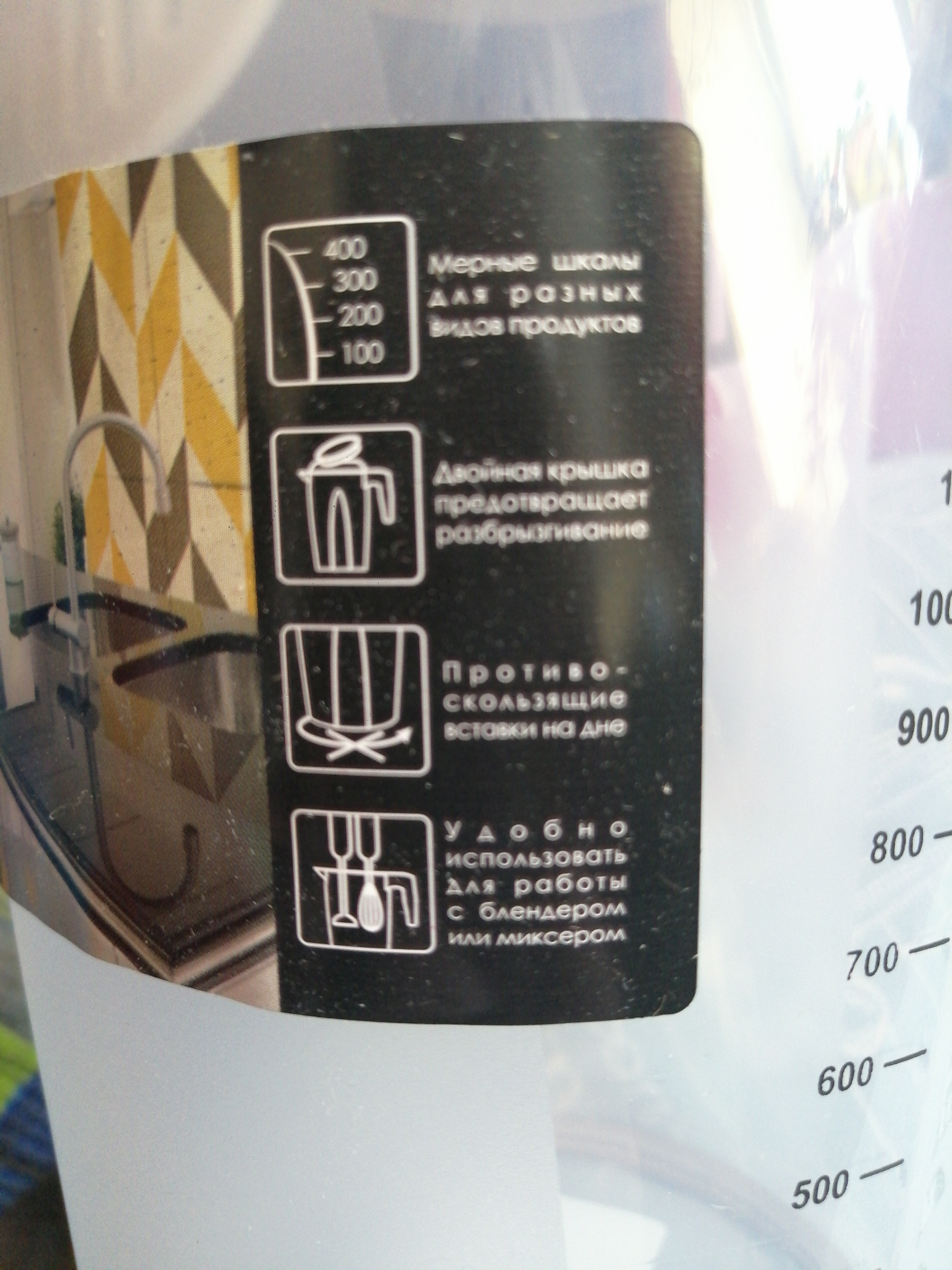 Фотография покупателя товара Ёмкость для блендера мерная, 1,5 л, цвет МИКС - Фото 15