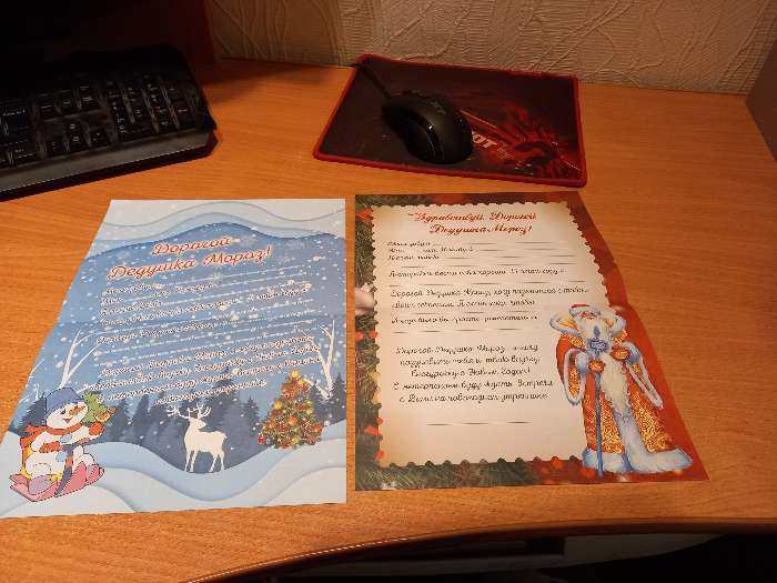 Фотография покупателя товара Письмо Деду Морозу "Колокольчики" формат А4, 100гр/м с ЦВЕТНЫМ конвертом 23х16см