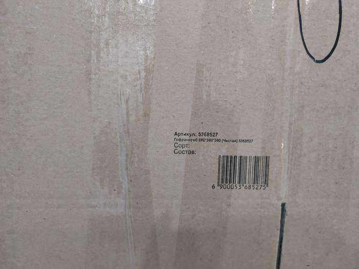 Фотография покупателя товара Коробка складная, бурая, 70 х 50 х 50 см - Фото 2
