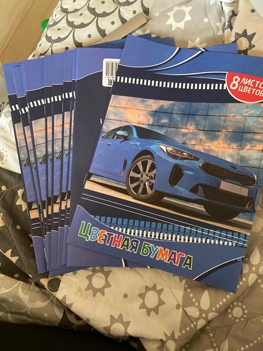 Фотография покупателя товара Бумага цветная А4, 8 листов, 8 цветов «Синий автомобиль», односторонняя - Фото 2