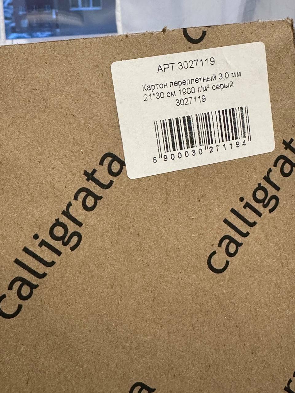 Фотография покупателя товара Картон переплётный (обложечный) 3.0 мм, 21 х 30 см, 1900 г/м2, серый