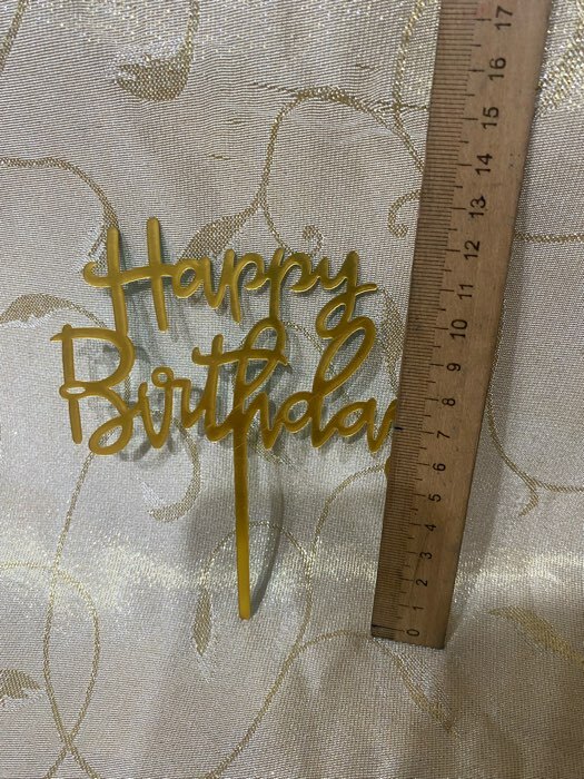 Фотография покупателя товара Топпер "Happy Birthday", золото, Дарим Красиво - Фото 3