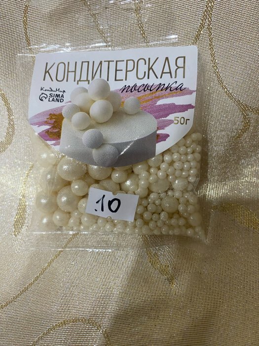 Фотография покупателя товара Кондитерская посыпка с мягким центром "Жемчуг", серебро, 50 г