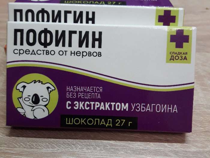 Фотография покупателя товара Шоколад молочный «Взрослый», 27 г. - Фото 96