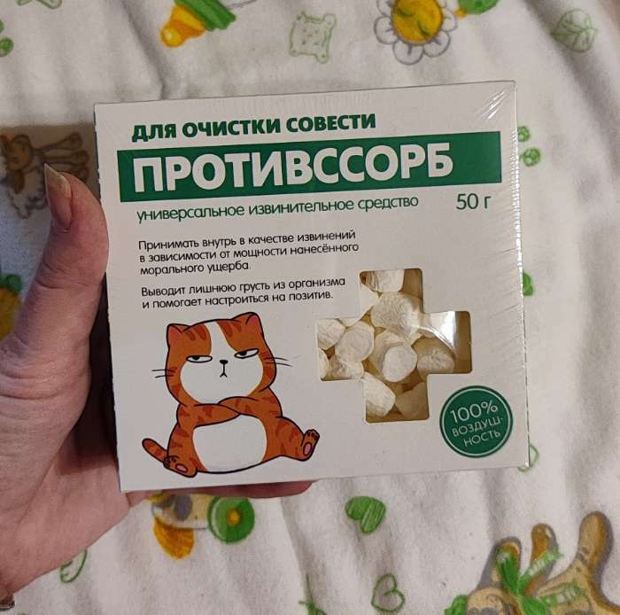 Фотография покупателя товара УЦЕНКА Маршмеллоу в коробке «Недосыпин», 50 г - Фото 1