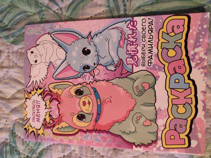 Фотография покупателя товара Раскраска «Выбери своего фамильяра», А5, 16 стр., Аниме - Фото 4