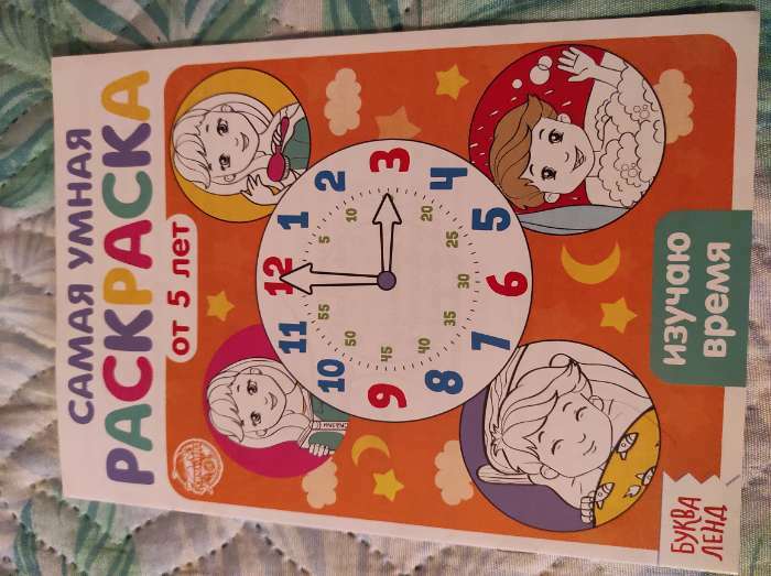 Фотография покупателя товара Раскраски «Весёлые задания», набор 8 шт. по 12 стр. - Фото 26