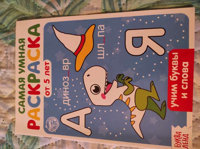 Фотография покупателя товара Раскраски «Весёлые задания», набор 8 шт. по 12 стр. - Фото 24